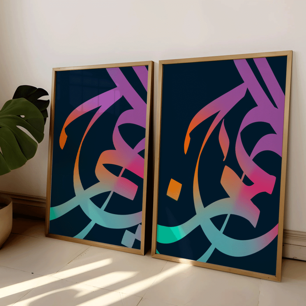 The most Gracious The most Merciful in caligraffiti style - multicoloured Alpixel art in a duo frame leaning against a wall.