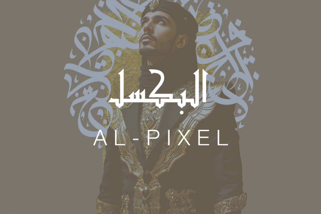Alpixel logo on top of faded background of man surrounded by arabic calligraphy